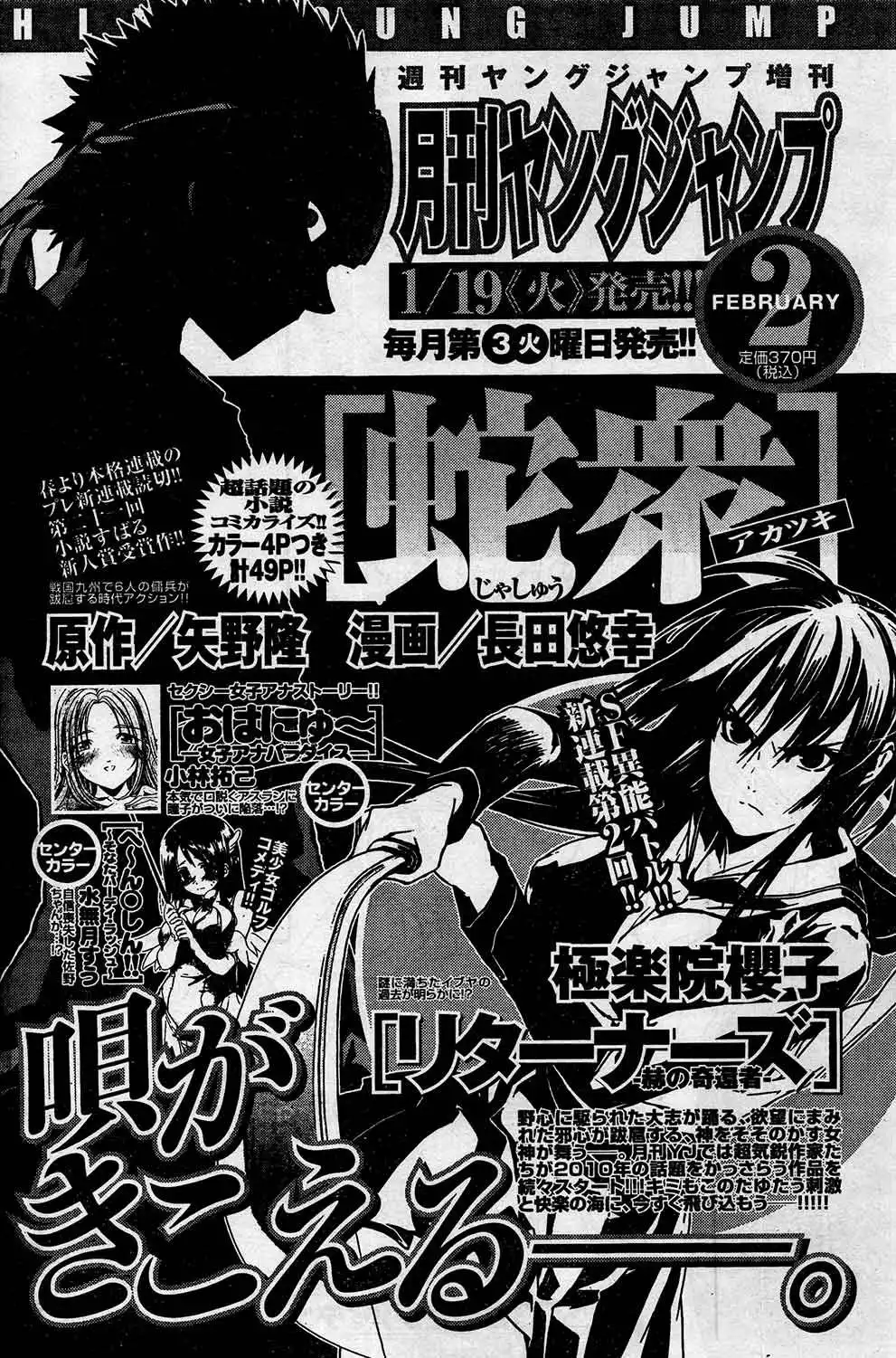 Rozen Maiden II Chapter 21 27